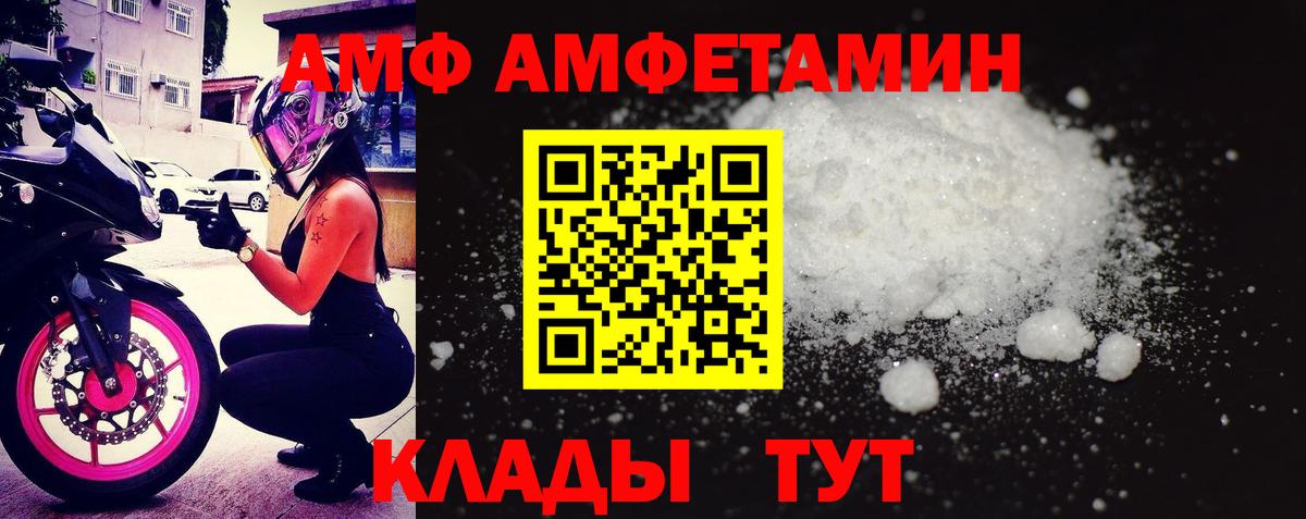 Глазов  Амфетамин Розовый  Вход с VPN 