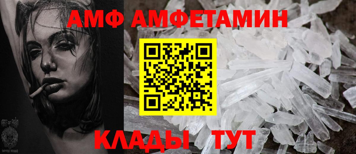 Amphetamine 97% Глазов