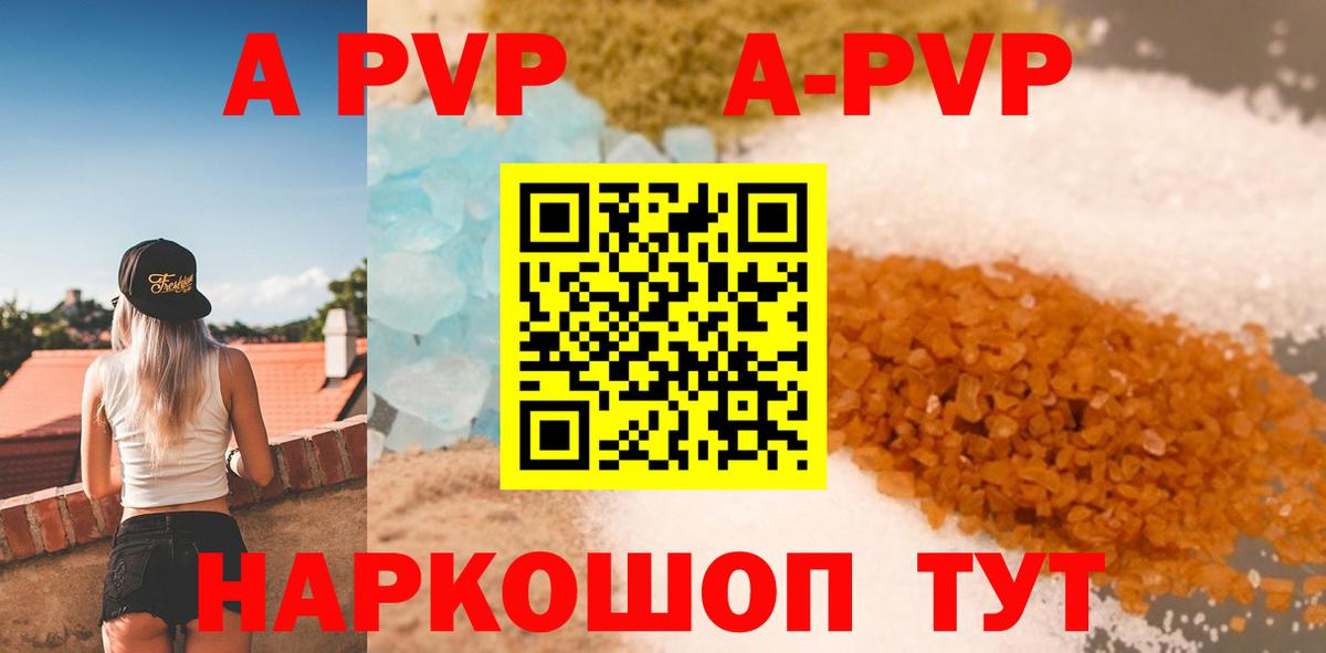 APVP  купить наркотик  Глазов  Alfa_PVP Соль  Alpha PVP крисы CK  APVP СК  Вход с VPN 