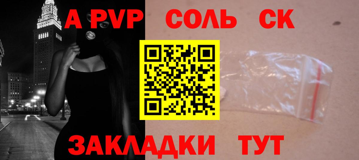 APVP мука Глазов