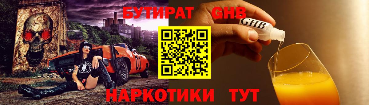 Бутират оксана  БУТИРАТ  Глазов  Вход с VPN 