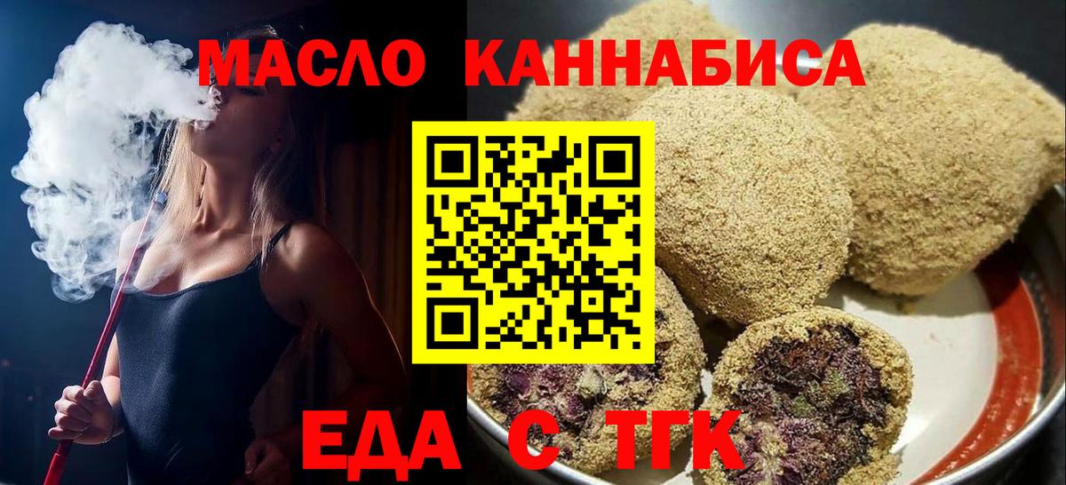 Печенье с ТГК конопля Глазов