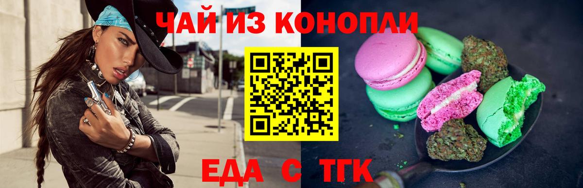 Cannafood марихуана  Вход с VPN  Глазов 
