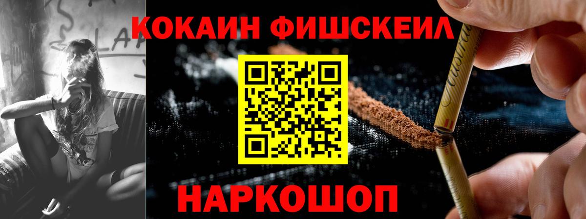 КОКАИН Columbia  COCAIN  Вход с VPN  Глазов  COCAIN Эквадор 