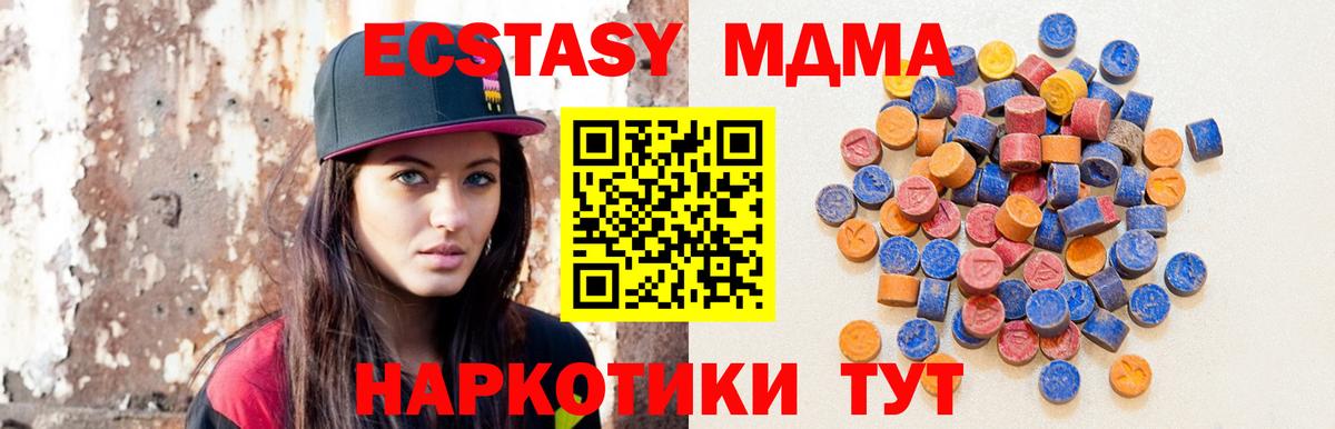 Глазов  ЭКСТАЗИ 280 MDMA  hydra зеркало  Вход с VPN 
