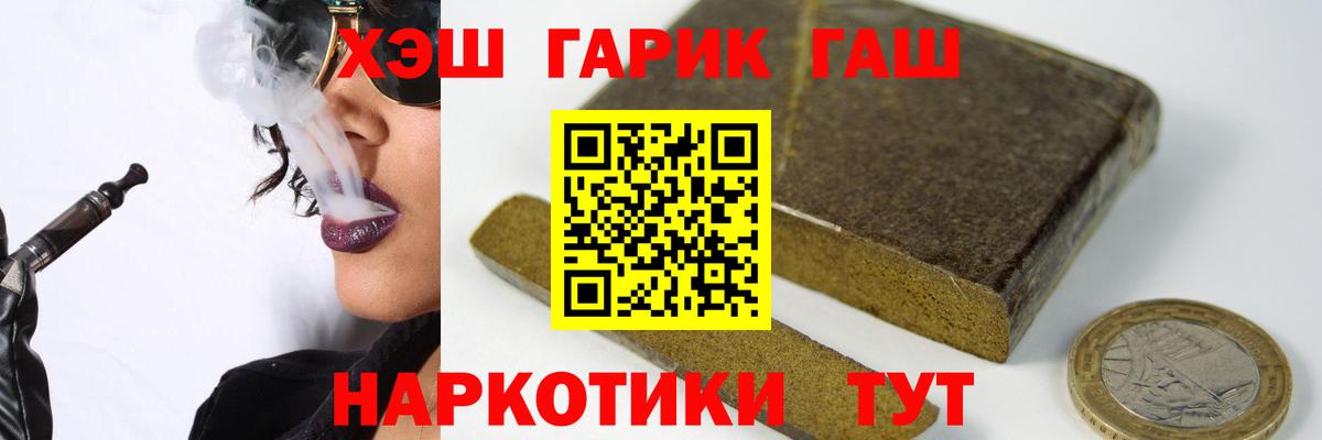 ГАШ гарик  Вход с VPN  ГАШ убойный  ГАШ  Глазов 