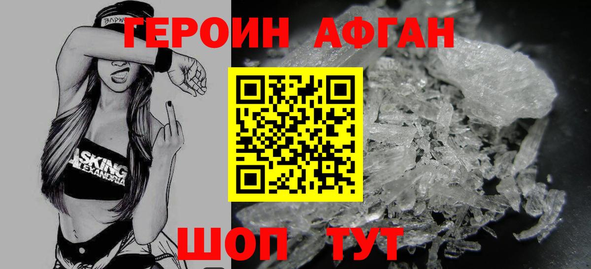 Глазов  Героин белый  Вход с VPN 
