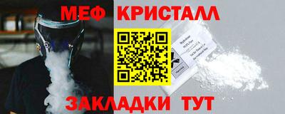 мяу мяу кристалл Бугуруслан