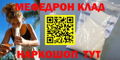 мефедрон мука Будённовск