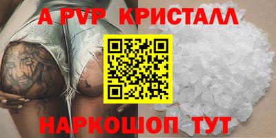 мяу мяу кристалл Бугуруслан