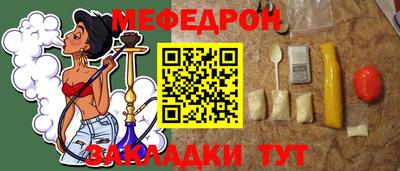 мяу мяу кристалл Бугуруслан
