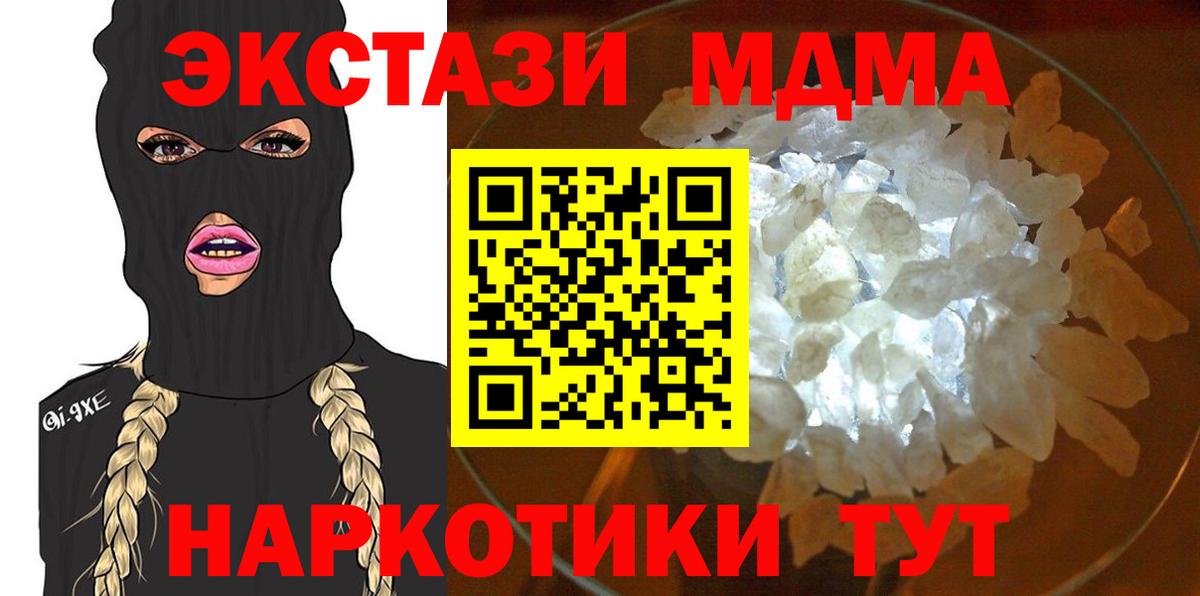 МДМА Molly  Вход с VPN  МДМА VHQ  МДМА  Глазов 