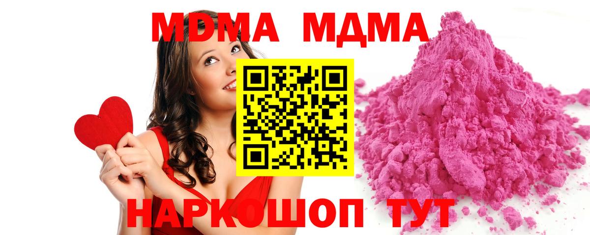 МДМА молли Глазов