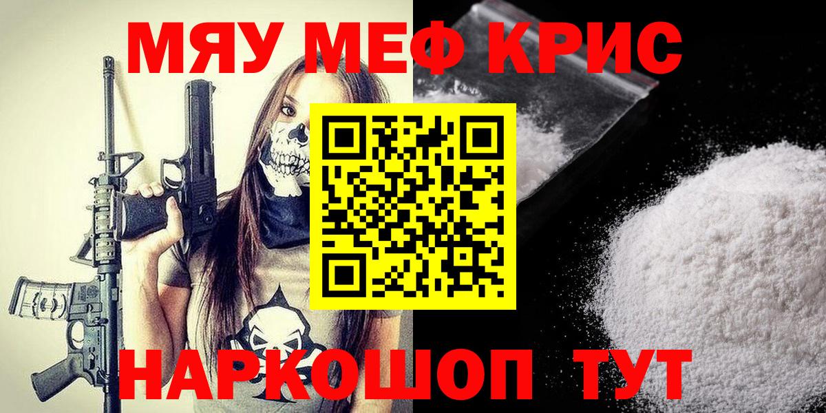 Глазов  МЯУ-МЯУ VHQ  МЯУ-МЯУ VHQ  Мефедрон  Мефедрон  Вход с VPN 
