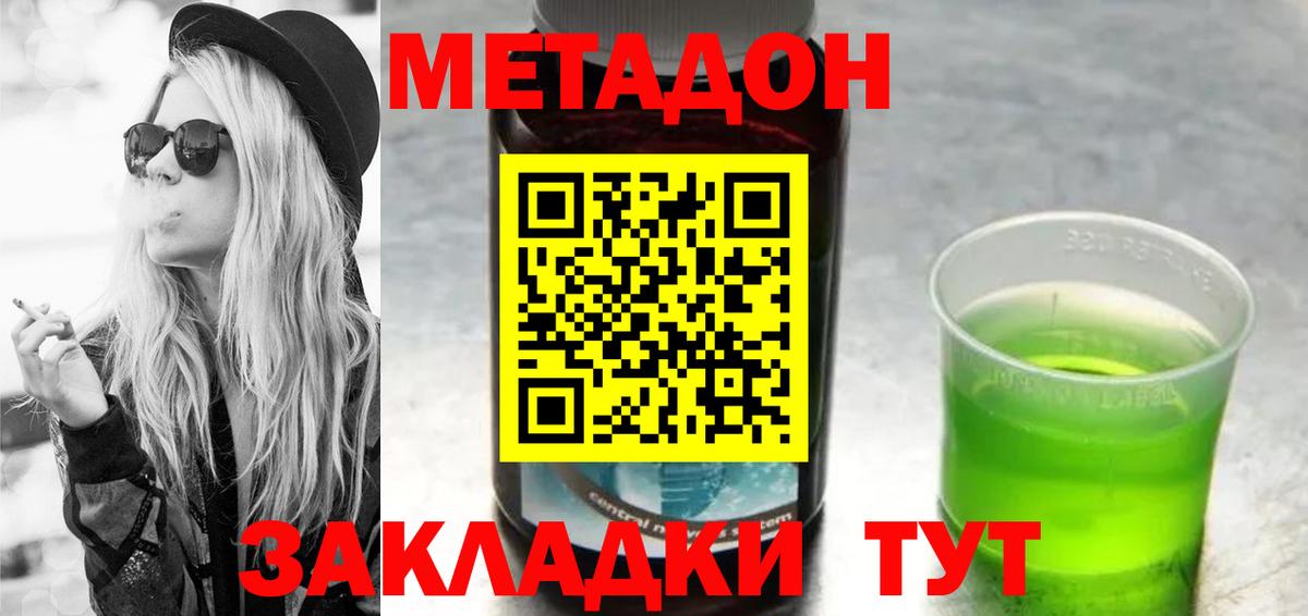 МЕТАДОН кристалл  нарко площадка клад  Глазов  Вход с VPN  blacksprut сайт 
