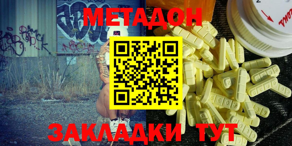 Глазов  КОКАИН  Вход с VPN  Метамфетамин  ГАШИШ  Каннабис  Вейп ТГК  МЕФ кристаллы  Амфетамин  