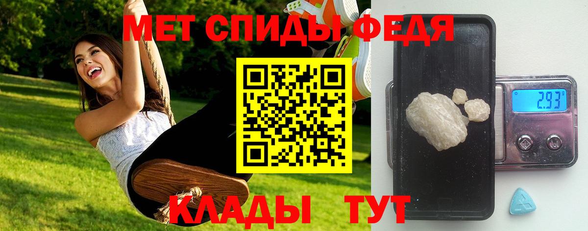 Первитин кристалл Глазов