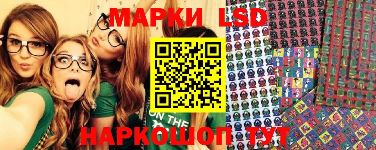 Наркотические марки 1500мкг Глазов