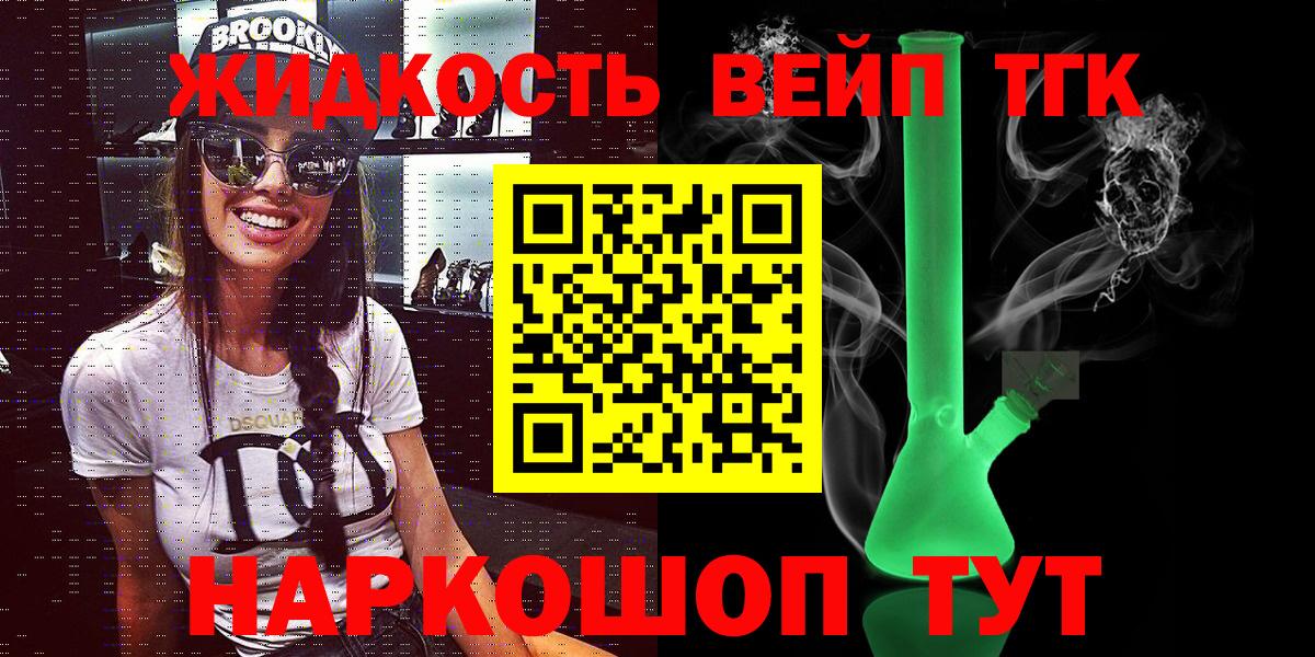 ТГК THC oil Глазов